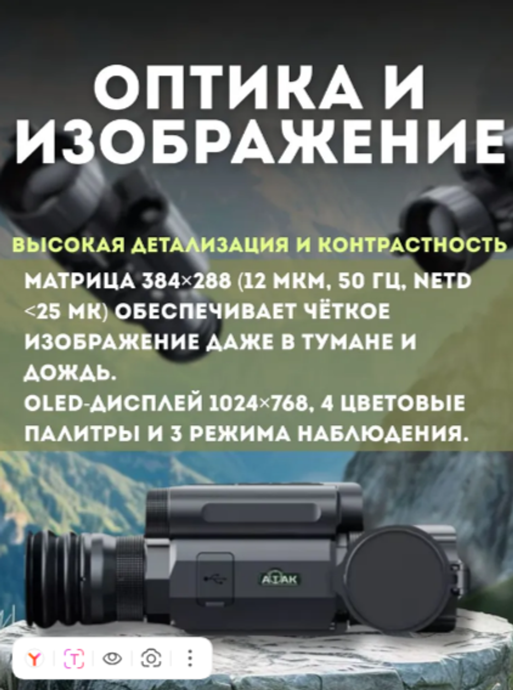 Тепловизионный прицел ATAK ET23-35LRF PRO с дальномером