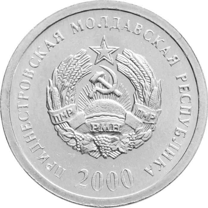 1 копейка 2000 Приднестровье AU-UNC