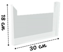 Карман А4 объемный горизонтальный под большую пачку журналов