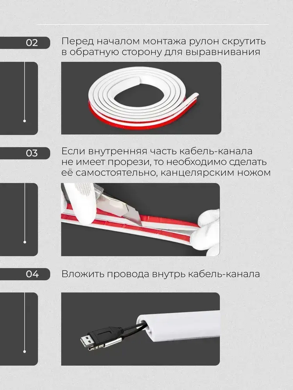 Кабель канал гибкий самоклеящийся 2 метра