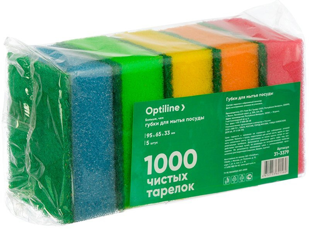 Губки для мытья посуды Optiline, 95х65х33 мм, поролоновые, 5 штук