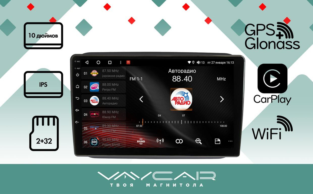 Магнитола для Skoda Fabia 2008-2014 - Vaycar VA65-3002 на Android 13, 8-ядер, 2Гб-32Гб, 4G SIM-слот