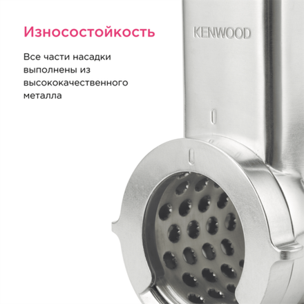 Насадка терка-ломтерезка Kenwood (подходит для Wilfa)