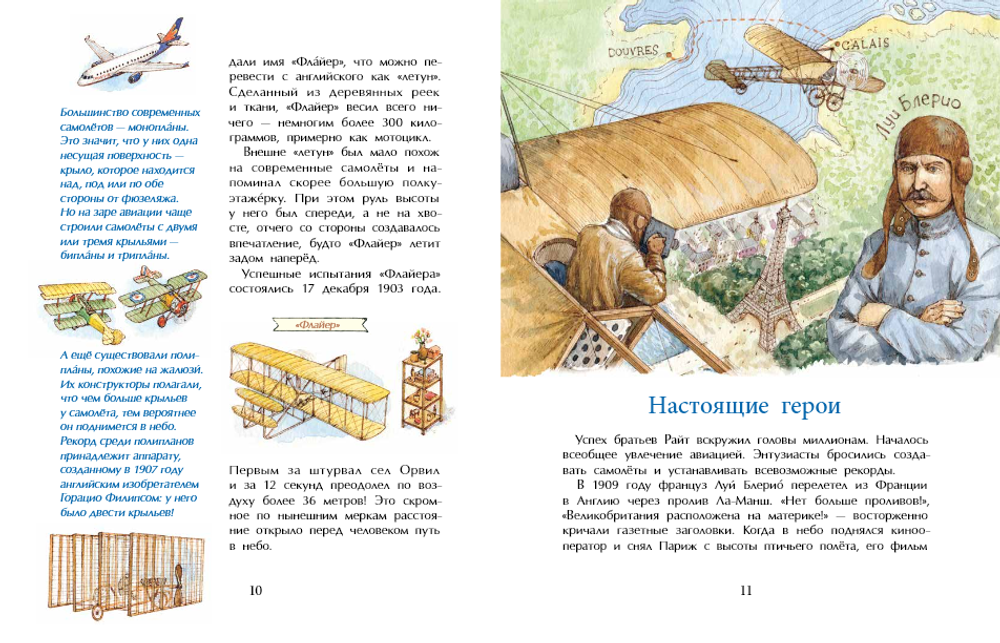Знаменитые самолеты
