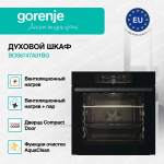 Духовой шкаф Gorenje BOS6747A01BG