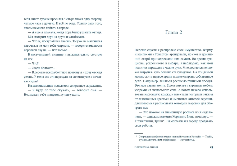 Полуночно-синий