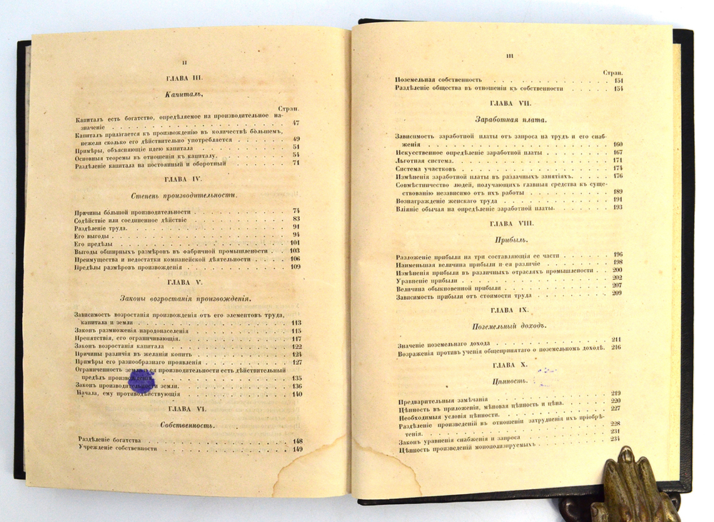 Каменский Г.П. Новый опыт о богатстве народном. 1856 г.