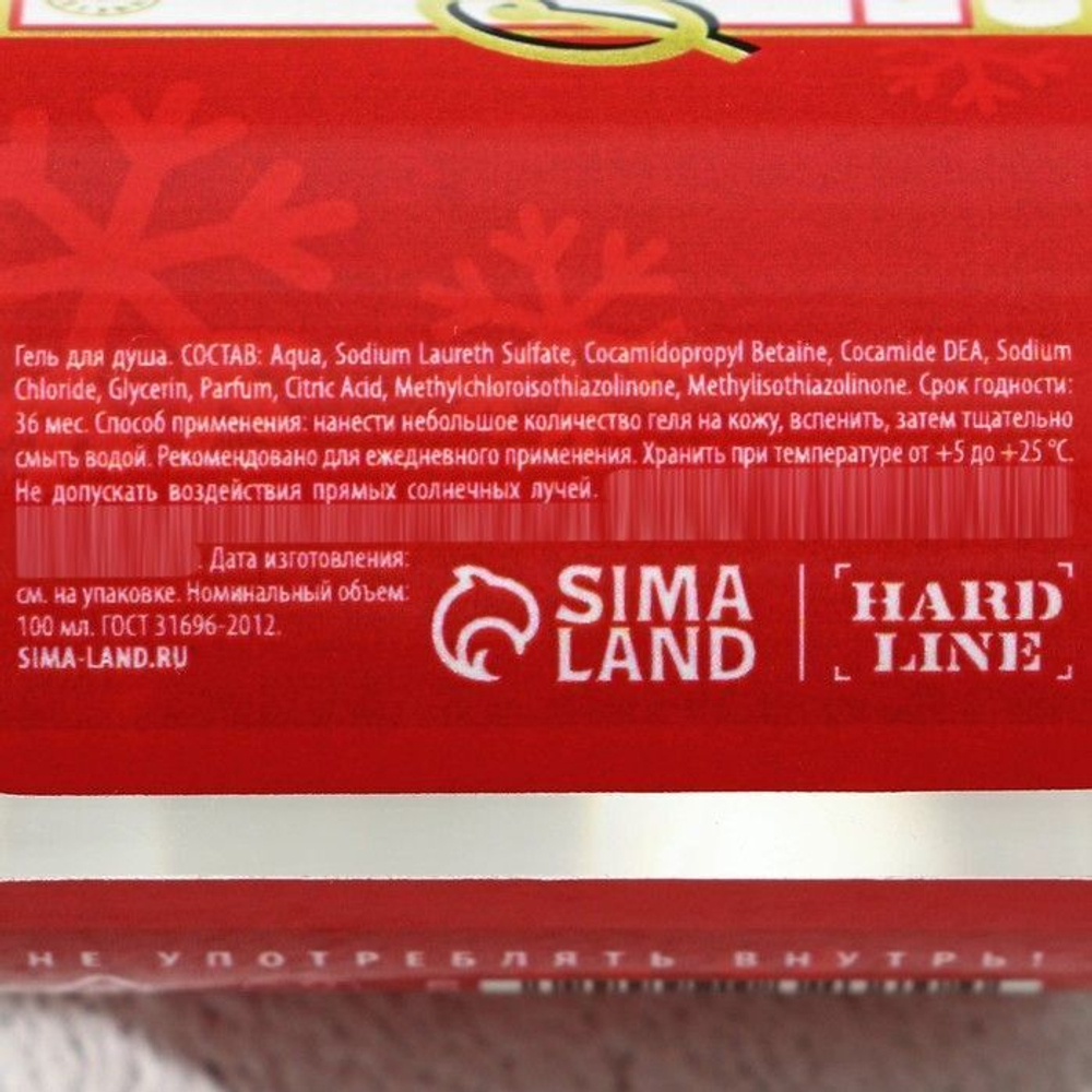 Гель для душа «С Новым годом» с ароматом клюквы - 100 мл.