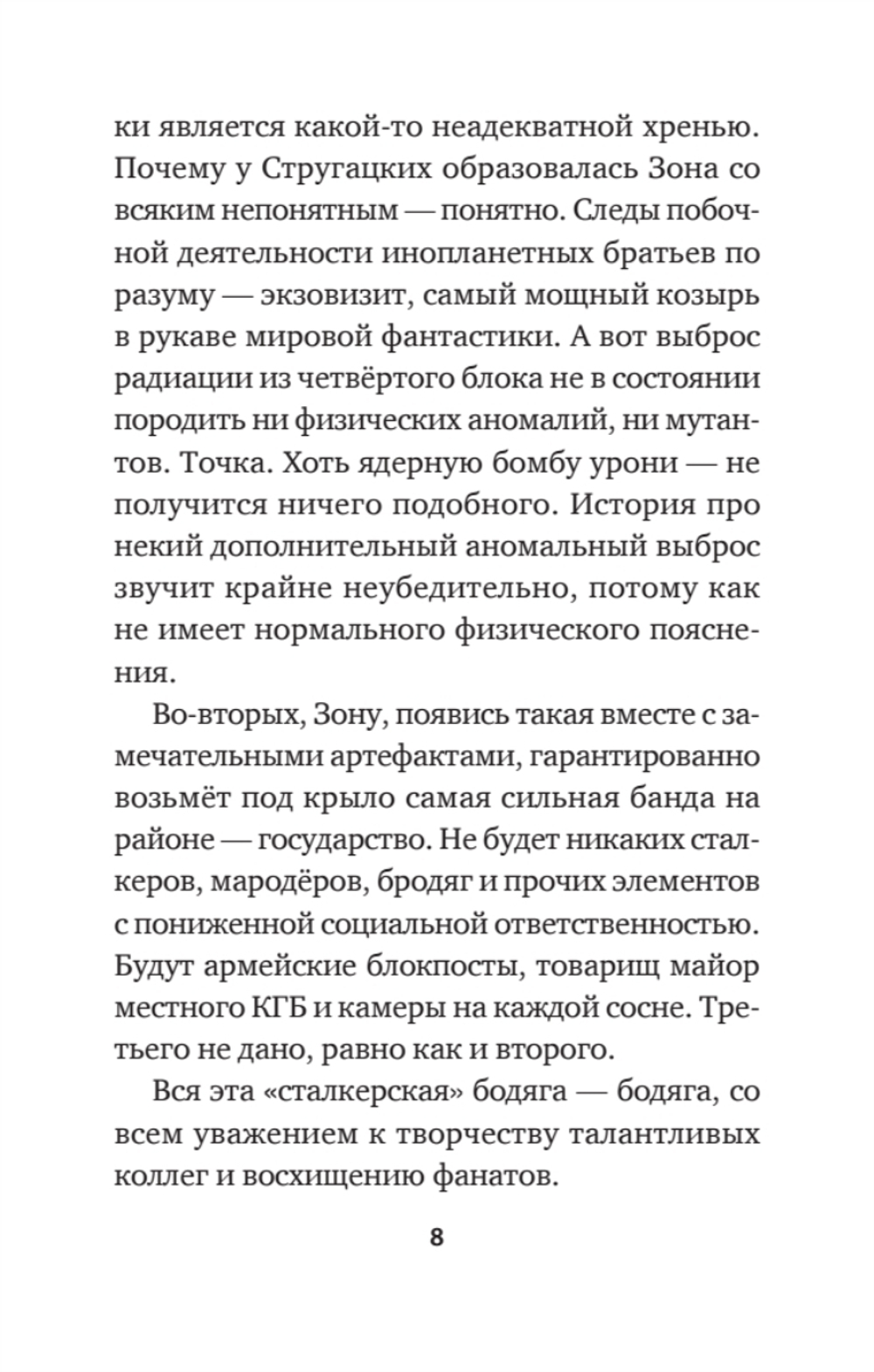 Дед (Покет. Проза)