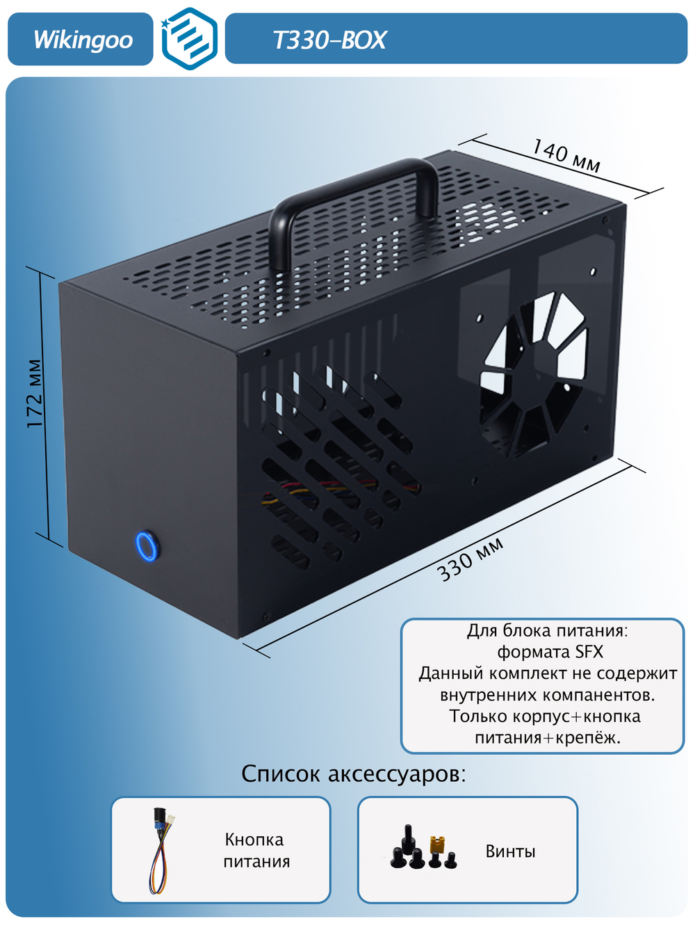Внешний корпус для видеокарты Wikingoo T330, EGPU, корпус.