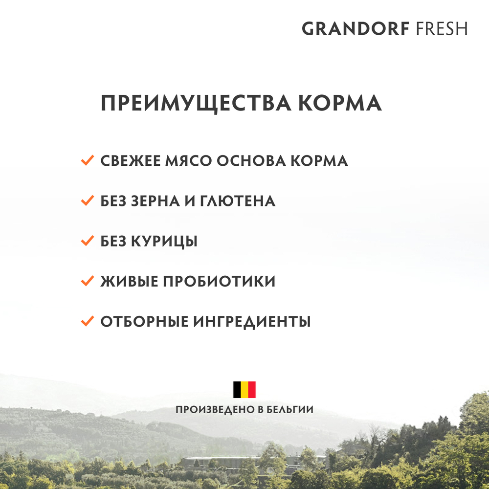 Сухой корм GRANDORF FRESH для собак средних и крупных пород Свежее мясо ягненка с бататом 10кг