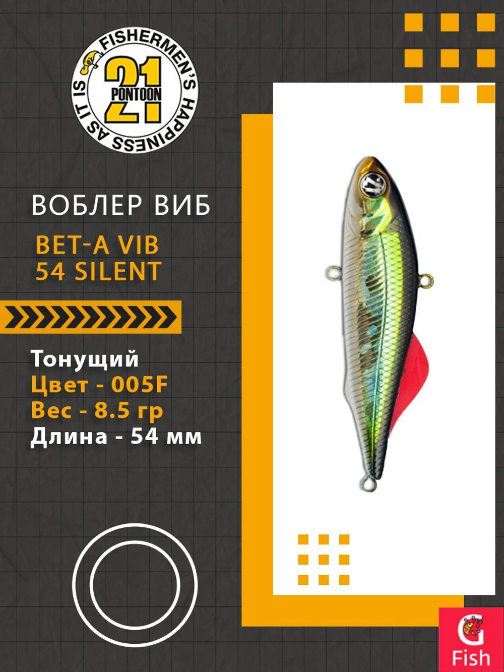 Воблер для рыбалки Pontoon21 Bet-A Vib 54 Silent, 005F, 54мм., 8.5гр.