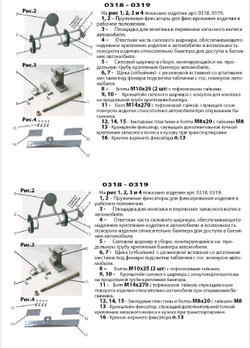 Кронштейн запасного колеса Нива 4х4/Легенд под фаркоп (3 дв./5дв.)