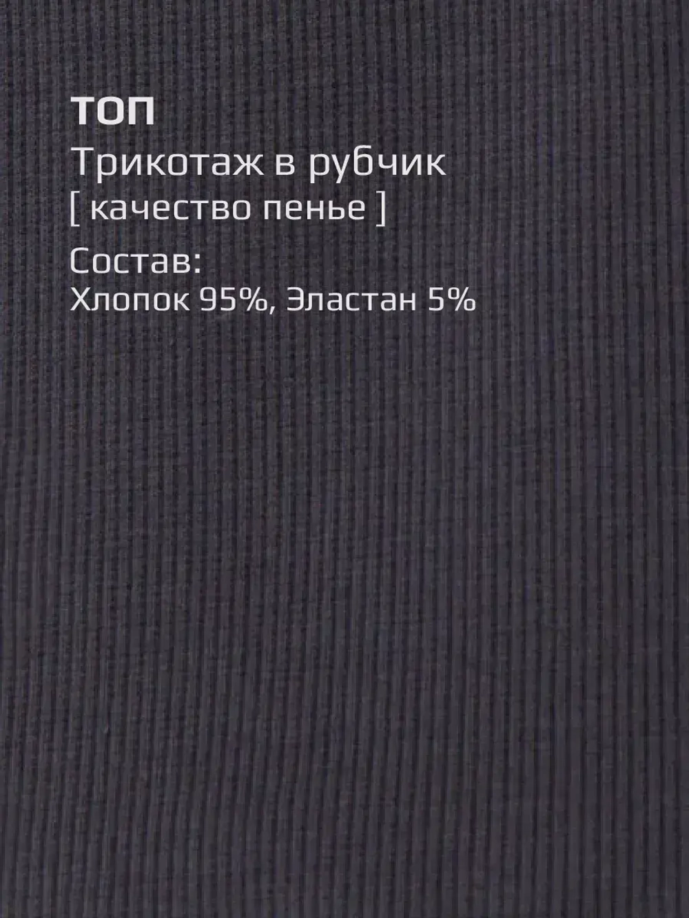 Кроп Топ для девочки летний