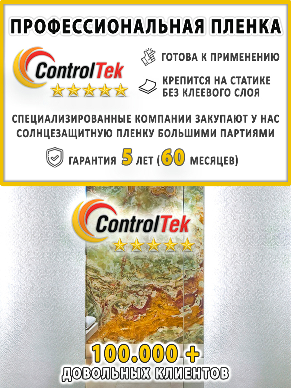 Пленка для окон статическая Static L032 Bubbles ControlTek (текстурная "Пузырьки"), размер: 75х150 см.