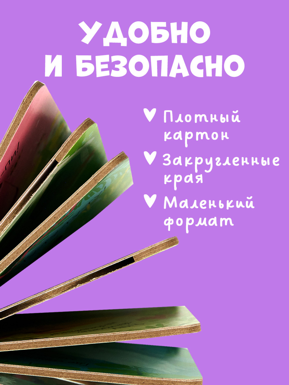 Вжух! Угадай, кто мой малыш?