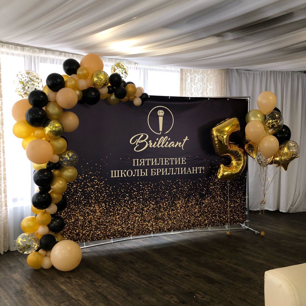 Фотозона на юбилей