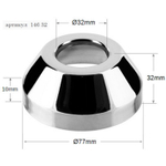 Отражатель RR 146 (D=77mm d=32mm h=32mm) лат хром конусный