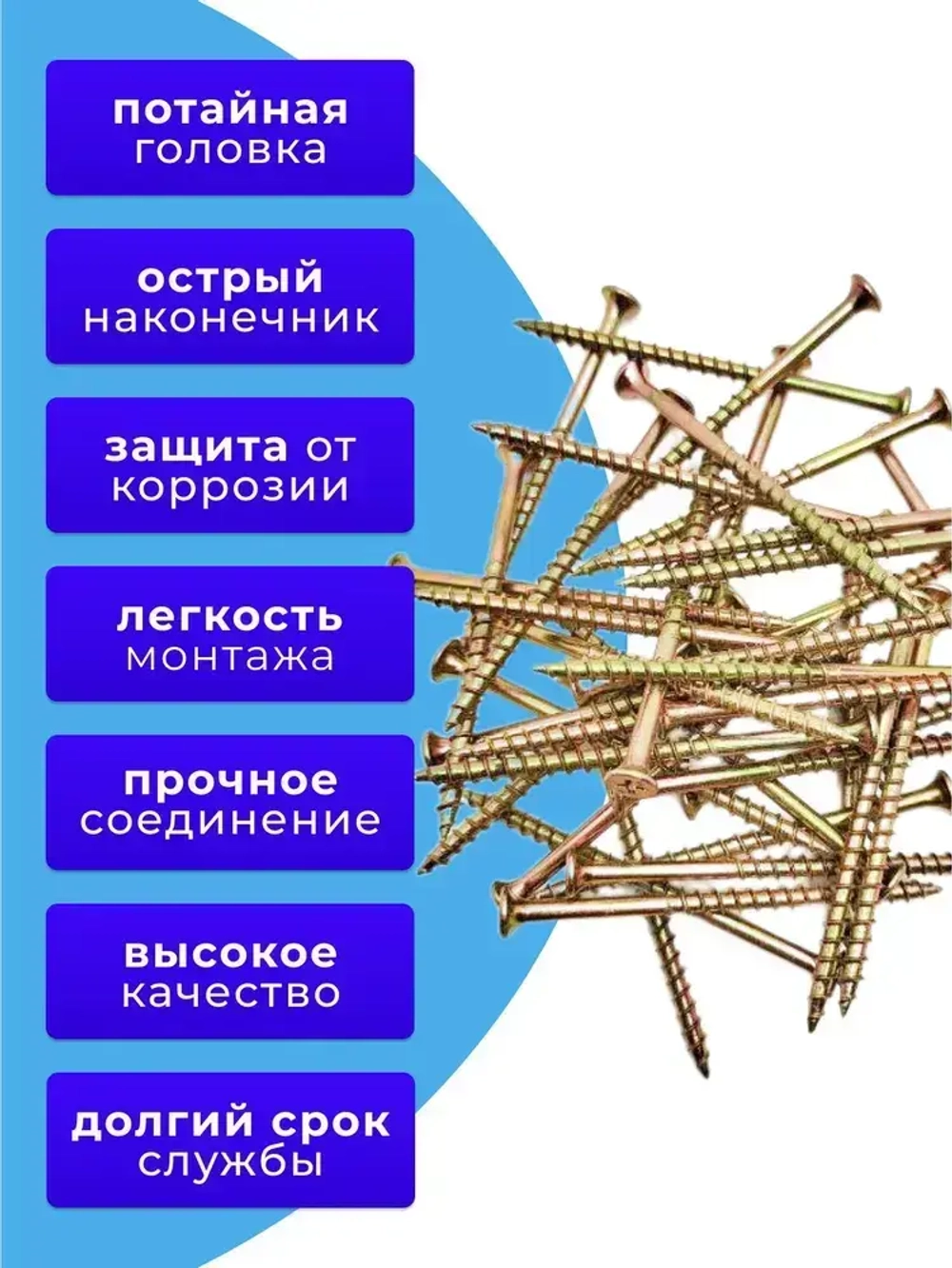 Саморезы по дереву желтые 4.2х70 5кг