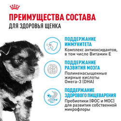 Royal Canin Yorkshire Terrier Puppy Корм сухой для щенков породы Йоркширский Терьер до 10 месяцев - 0,5 кг