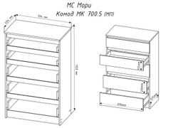 МС Мори Комод МК 700.5 (МП/3) Белый, ДСВ-Мебель