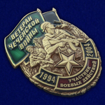 Знак "Ветеран Чеченской войны"