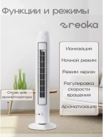 Вентилятор напольный колонный