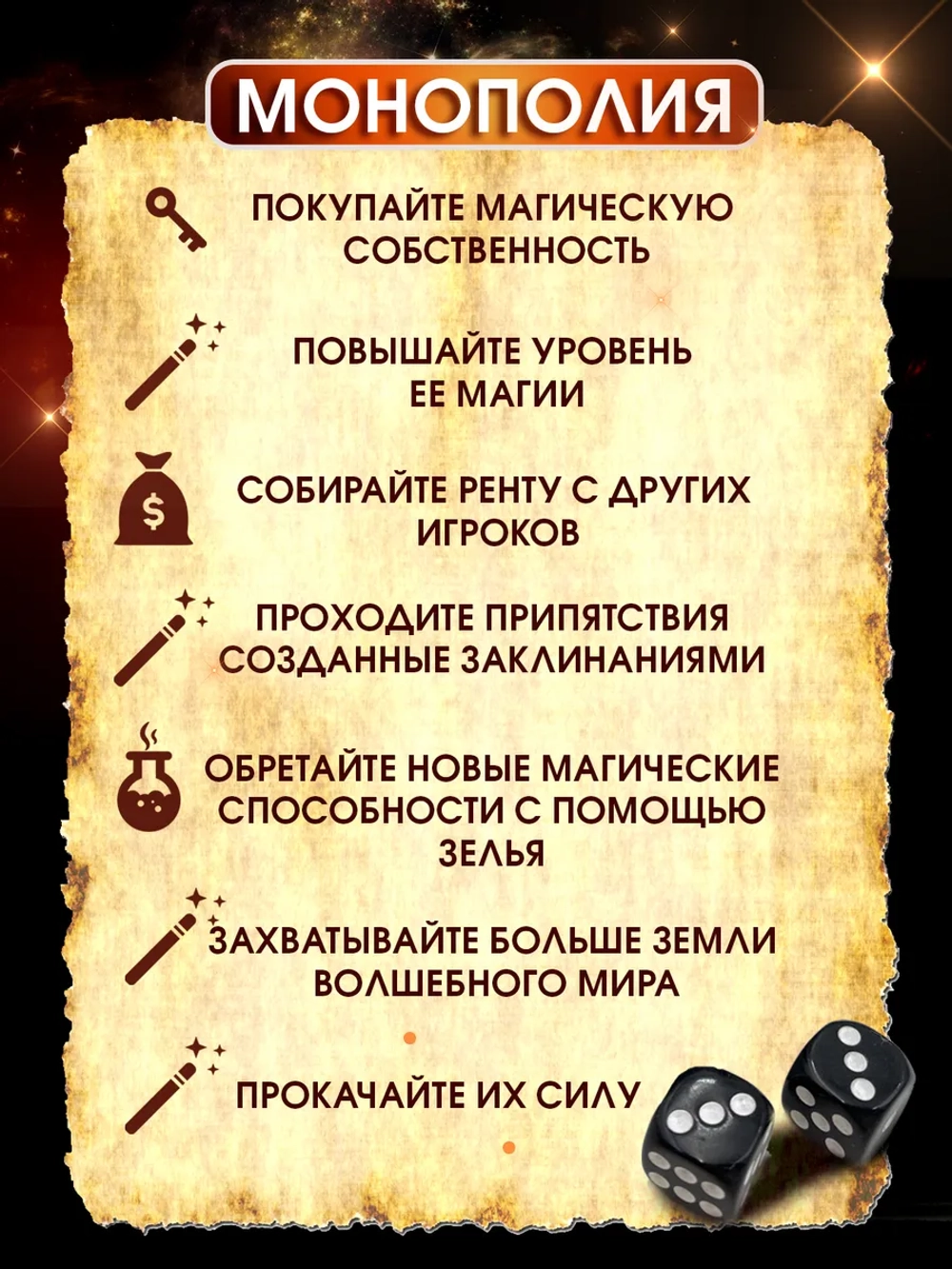 Настольная игра Гарри Поттер