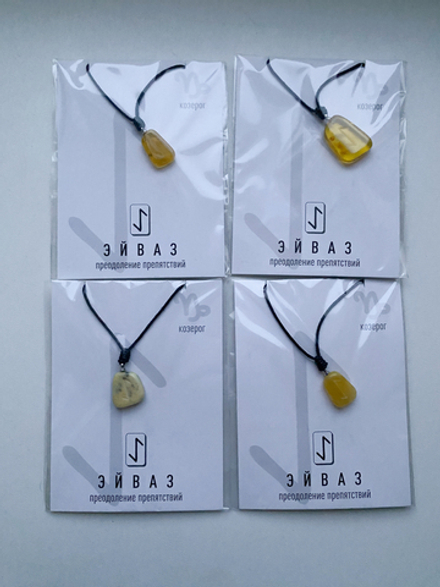 Кулон руна Эйваз