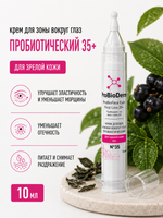 №35 Крем пробиотический для век PROBIOFACE EYES FIRST LINE 35+, 10 мл (7,4 б)