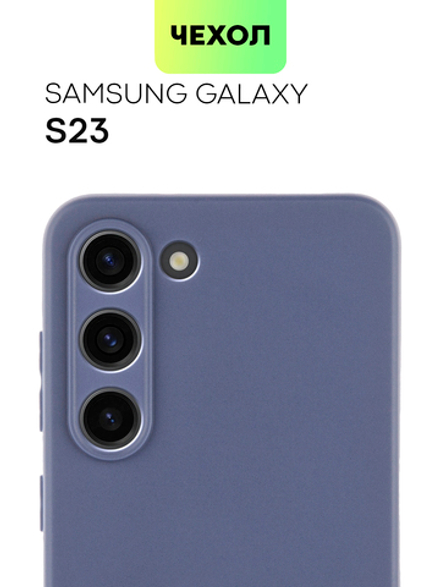 Чехол ROSCO для Samsung Galaxy S23 (арт. SS-S23-COLOURFUL-BLUE)