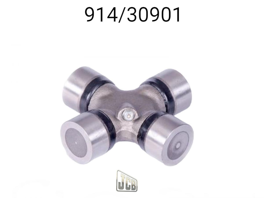 Крестовина JCB 914/30901