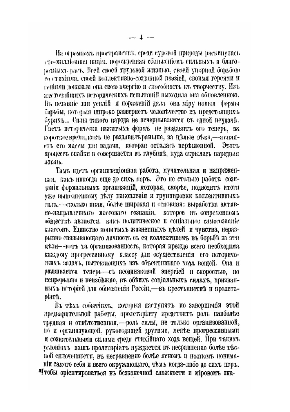 Очерки философии коллективизма. Сборник 1 | Нет автора