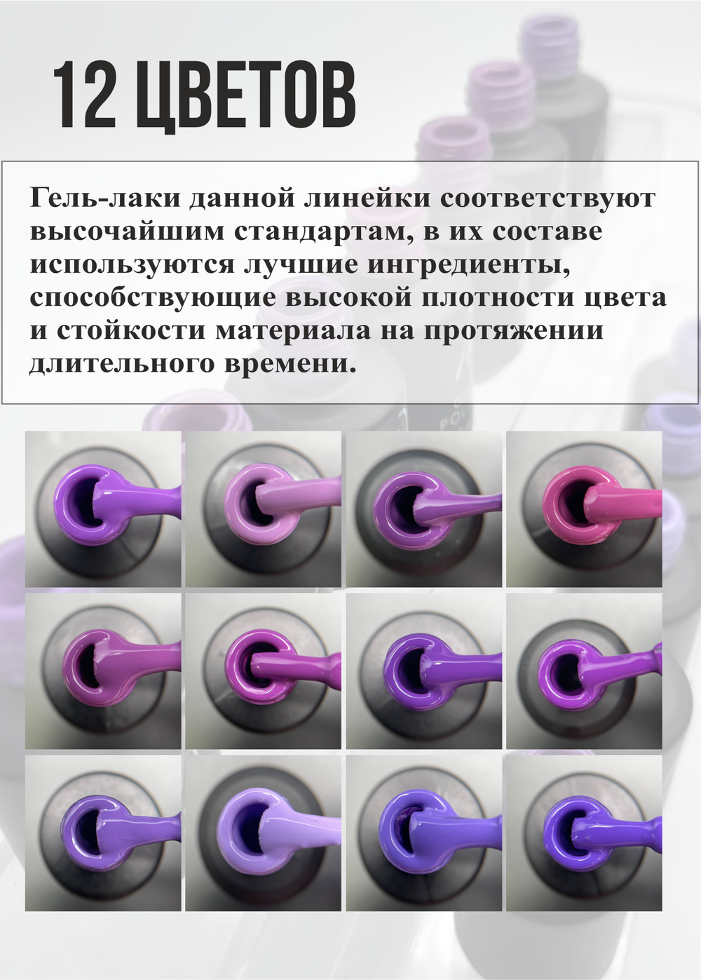 Набор гель-лак Classic №6 (Фиолетовый микс), 12 шт