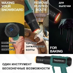 Фен строительный с регулировкой температуры Warwolf, 4 насадки 1 шпатель (2кВт, 300-500 л/мин, 60-650 градусов)
