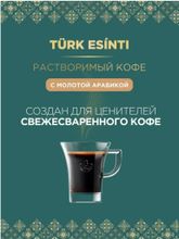 Кофе растворимый Monarch Турецкий бриз 90 г x 4 шт