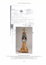 Российская императорская наградная система в царствование Николая II 1894-1917 гг.