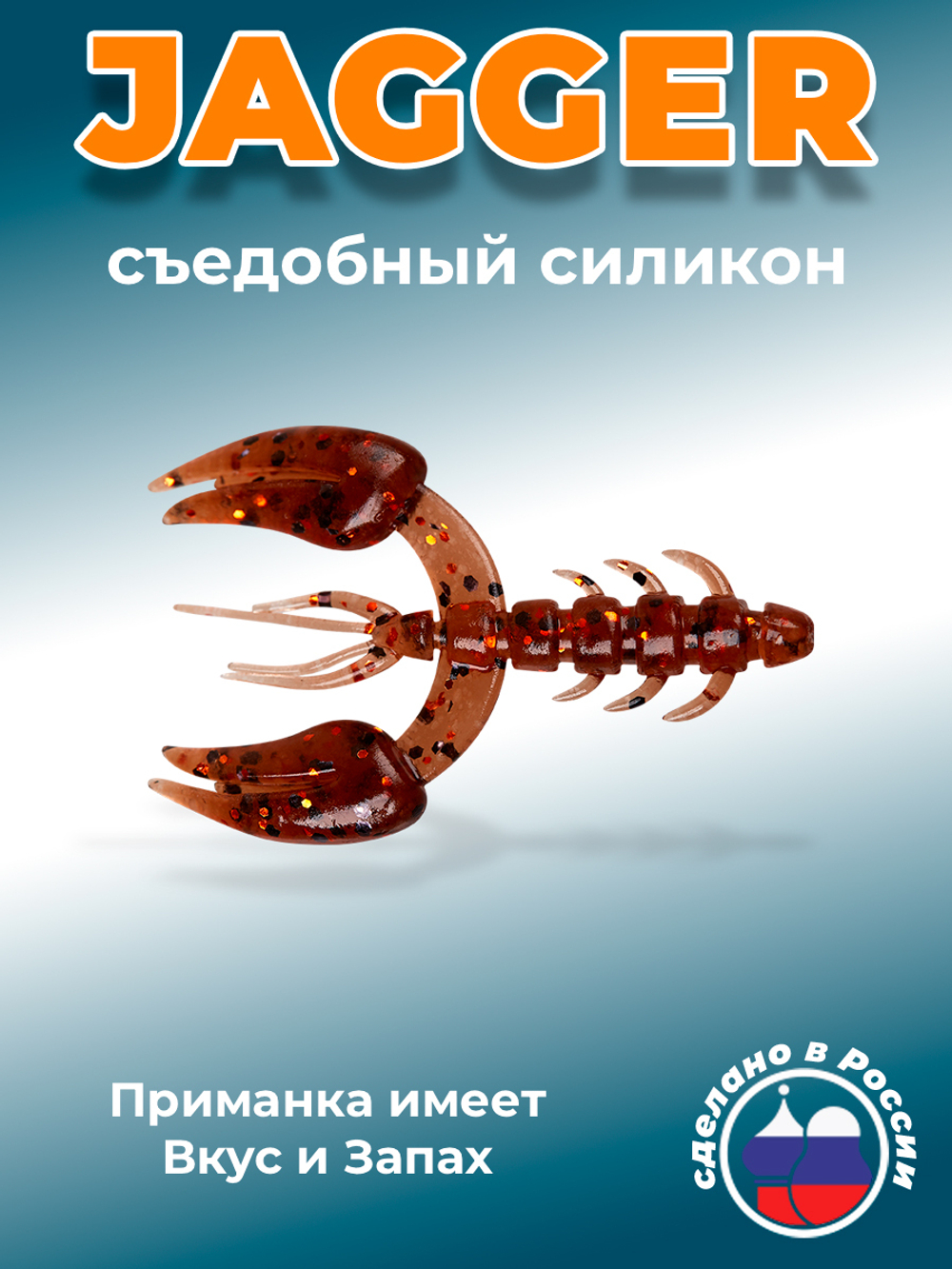 Силиконовая приманка JAGGER 3,0"(4шт) 75мм, цвет 006