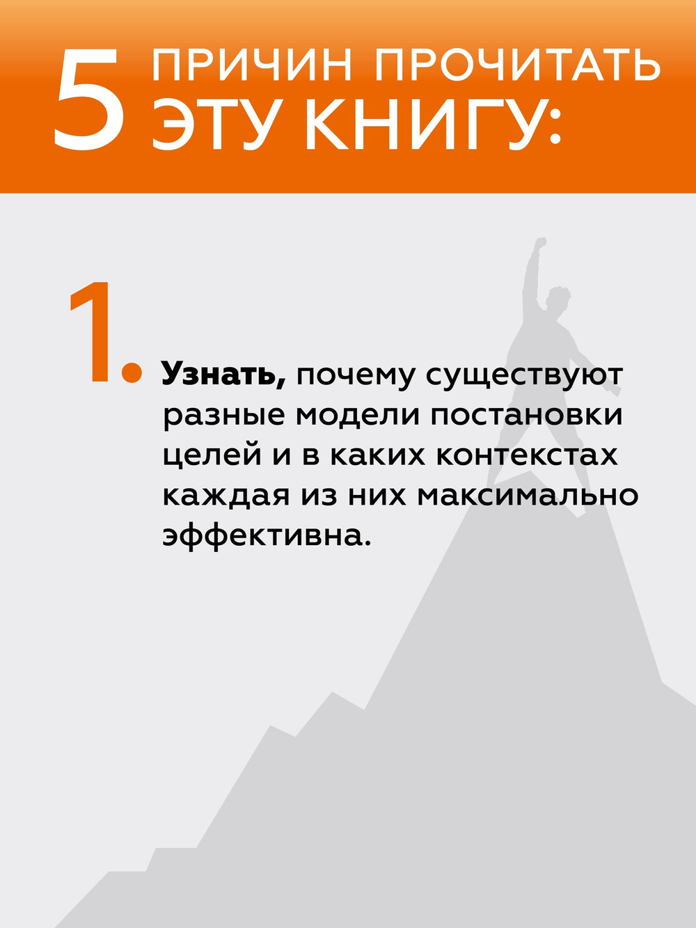 Цель на 360. Управляй судьбой