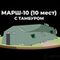 Армейская палатка МАРШ-10 с тамбуром