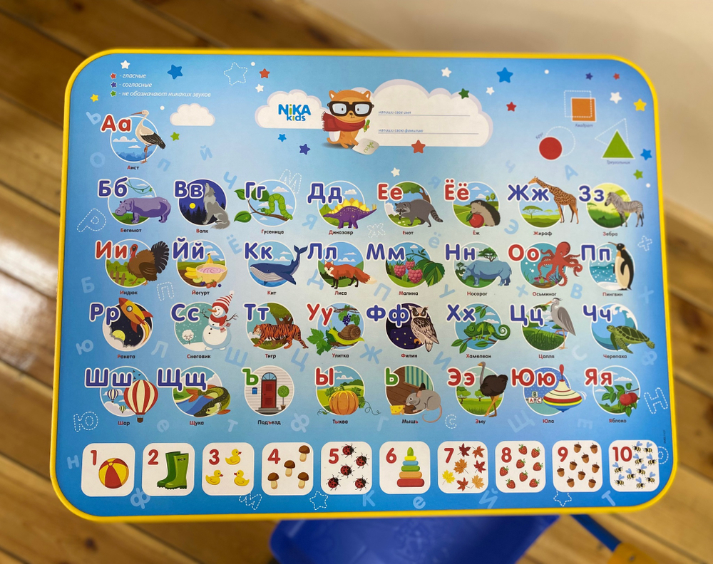 Комплект детской мебели "Азбука" (арт. КП/9)