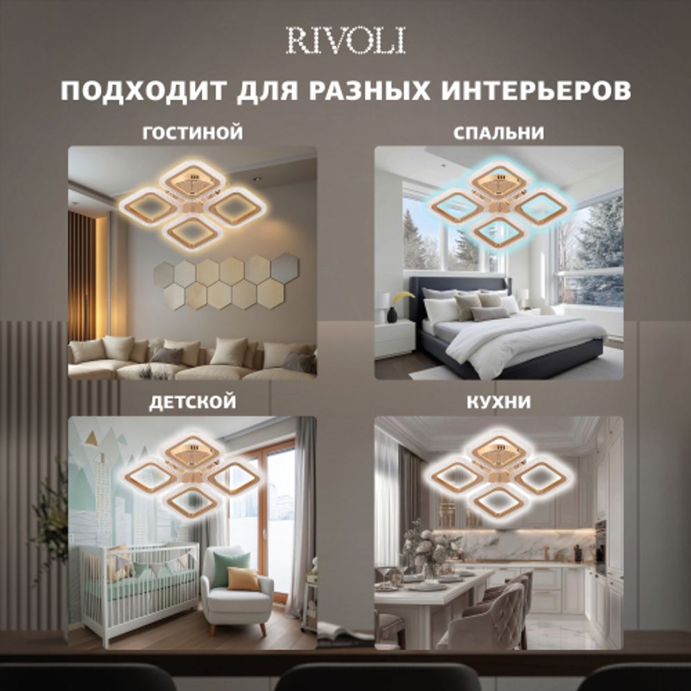 Светильник потолочный светодиодный Rivoli Dorinata 6179-702 LED 64Вт 3000-6000К с пультом | Rivoli