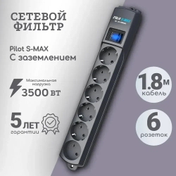 Сетевой Фильтр Pilot S-max 6 розеток 1,8м
