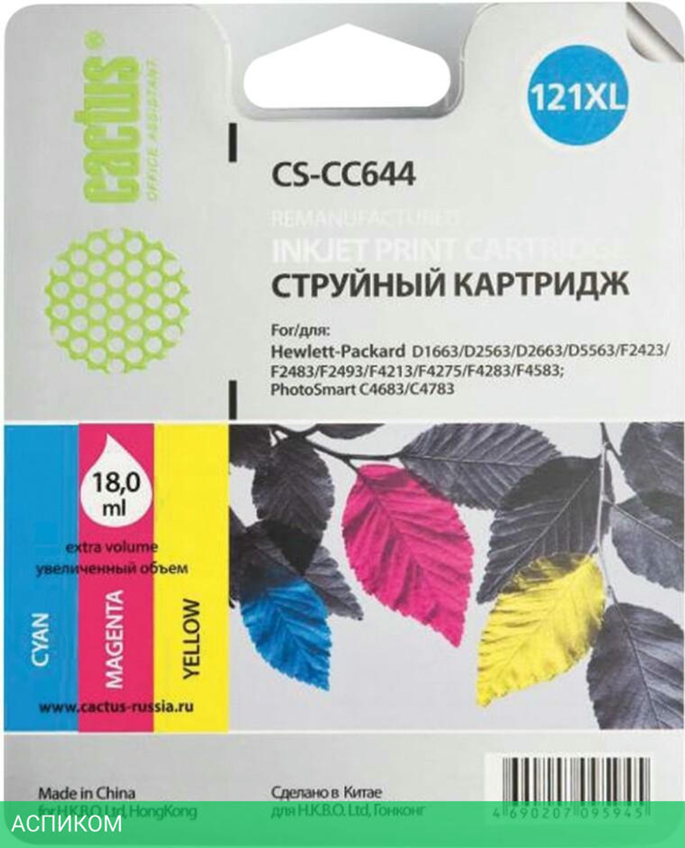 Картридж Cactus CS-CC644