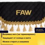 Ламбрекен FAW (экокожа, черный, золотые кисточки) 230см