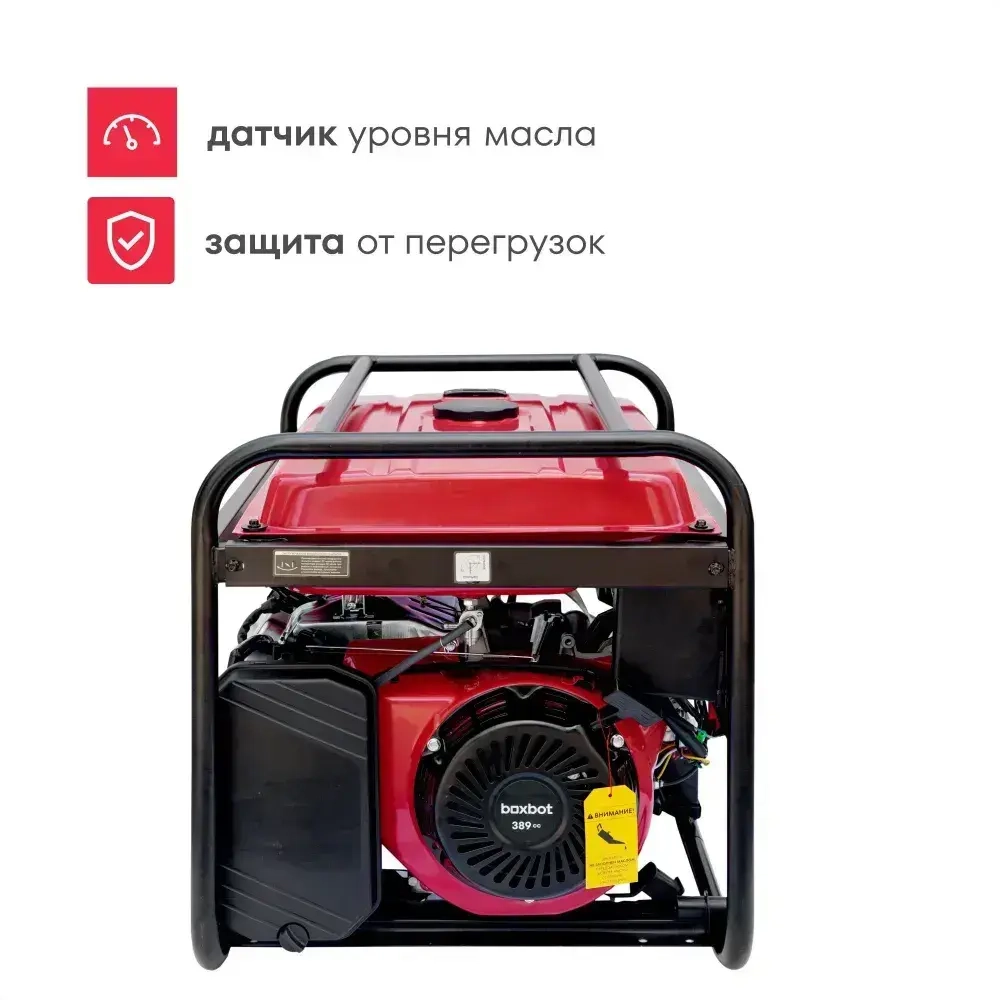 Генератор бензиновый Boxbot, 5.5 кВт, 25 л, электростарт, розетки 2х16A + 1х32A, клеммы 230В, BGA 5500E