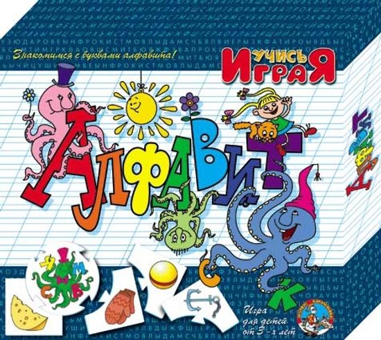 «Алфавит», настольная игра серии «Учись, играя»