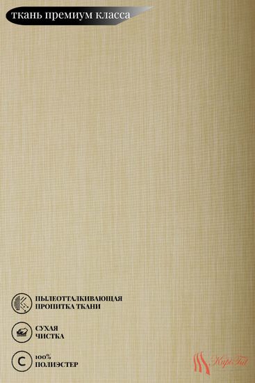 Рулонная штора Parma (бежевый)