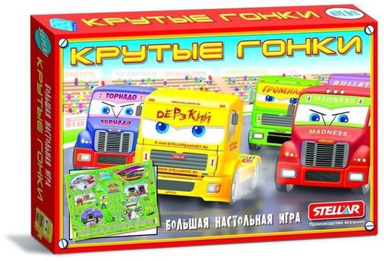 Крутые гонки