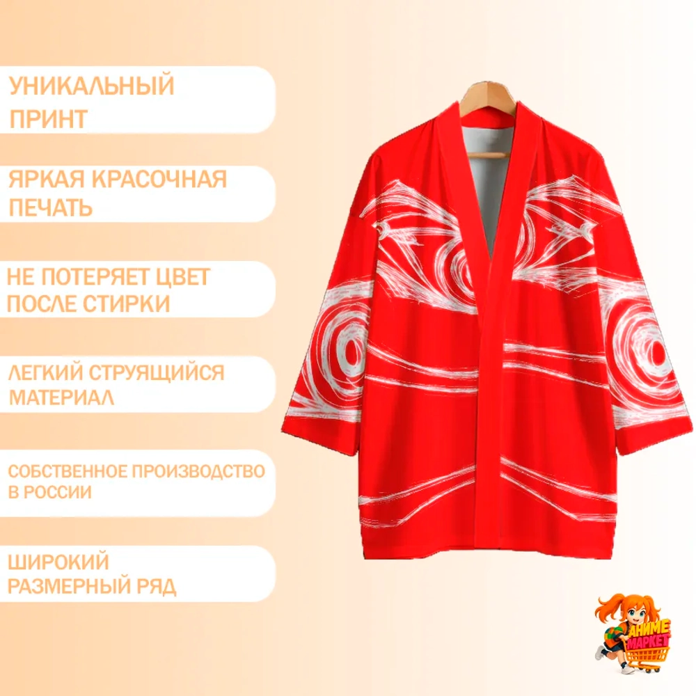 Рубашка хаори японская Евангелион